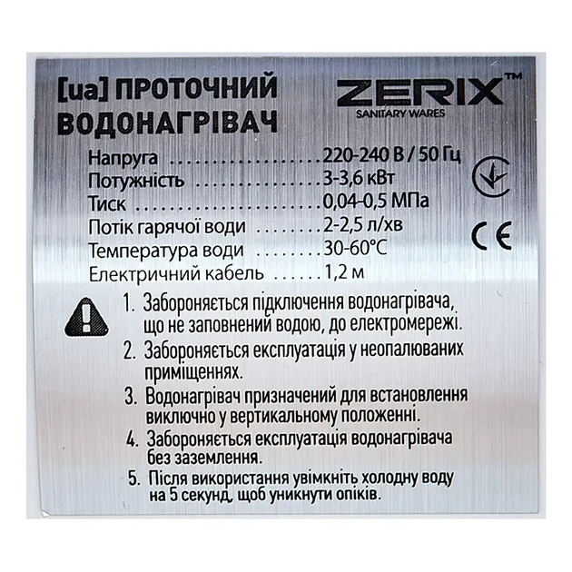 Электрокран-водонагреватель Zerix ELW21-FW настенный 3.3 kW с гибким изливом (ZX4894) - изображение 4
