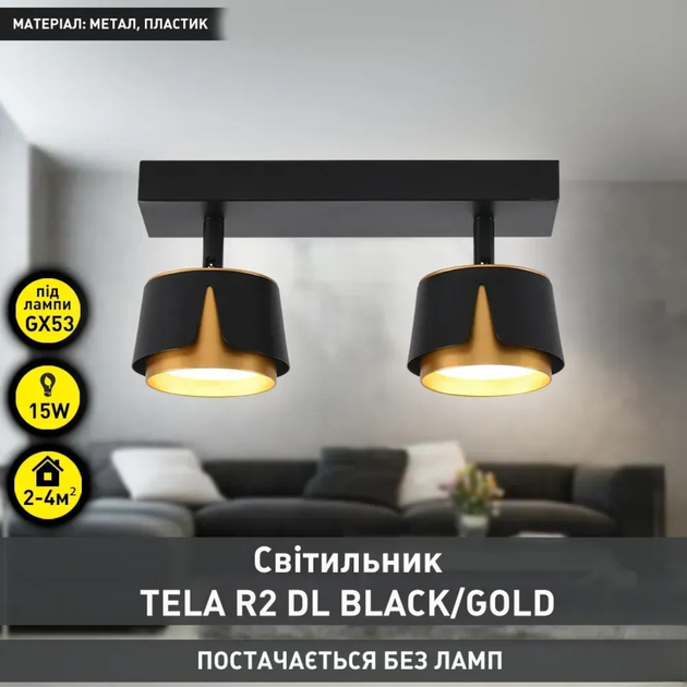 Світильник спотовий Esllse TELA 2R DL 270x100x135 мм чорно-золотий для лампи GX53 - зображення 2