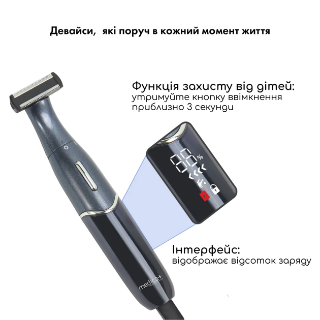 Триммер Электростанок 4в1 Medica+ Trimmer 8.0 - изображение 12