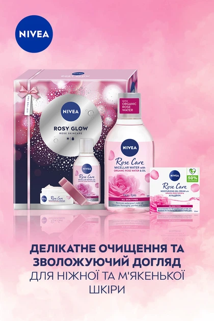 Набор для женщин NIVEA Rosy Glow Двухфазная мицеллярная вода 400 мл + Гель-крем для лица 50 мл (9005800395449) - Фото 3 Набор для женщин NIVEA Rosy Glow Двухфазная мицеллярная вода 400 мл + Гель-крем для лица 50 мл (9005800395449) - изображение 3