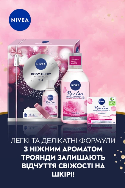 Набор для женщин NIVEA Rosy Glow Двухфазная мицеллярная вода 400 мл + Гель-крем для лица 50 мл (9005800395449) - Фото 7 Набор для женщин NIVEA Rosy Glow Двухфазная мицеллярная вода 400 мл + Гель-крем для лица 50 мл (9005800395449) - изображение 7