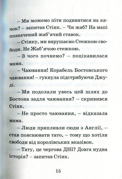 Джуді Муді проголошує незалежність. Книжка 6 - Меґан МакДоналд - изображение 7