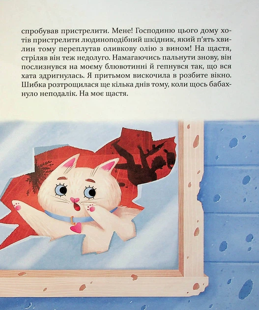 Котики-патріотики - Зоряна Биндас - Фото 6 Котики-патріотики - Зоряна Биндас - изображение 6
