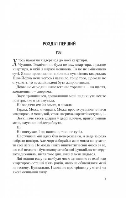 Американський експеримент із сусідом - Олена Армас - Фото 2 Американський експеримент із сусідом - Олена Армас - изображение 2