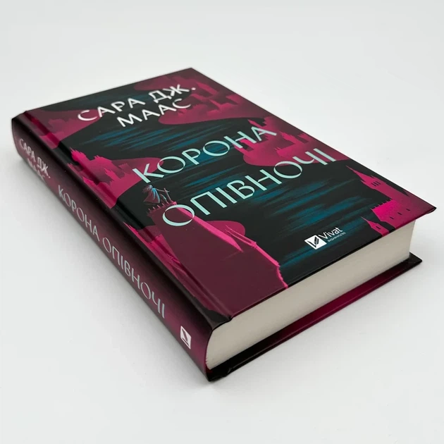 Корона опівночі: Трон зі скла — Сара Дж. Маас | Vivat, книга українською, нова, тверда - зображення 2