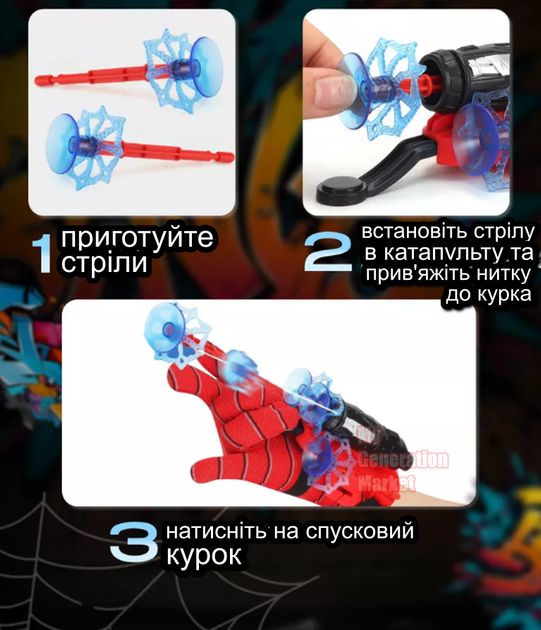Перчатка оружие человека паука с арбалетом и присосками 3 стрелы игровой набор для детей стрельба присосками с ниткой до 5 м косплей супергероя - Фото 4 Перчатка оружие человека паука с арбалетом и присосками 3 стрелы игровой набор для детей стрельба присосками с ниткой до 5 м косплей супергероя - изображение 4