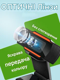 Веб камера для пк з мікрофоном. для компʼютера, ноутбука веб камера чіткий автофокус з кріпленням Digital UKC C-12 - изображение 2