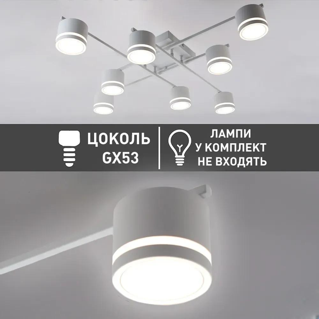 Люстра Esllse GELA 8R 820x820x140 мм біла на 8 ламп GX53 - зображення 5