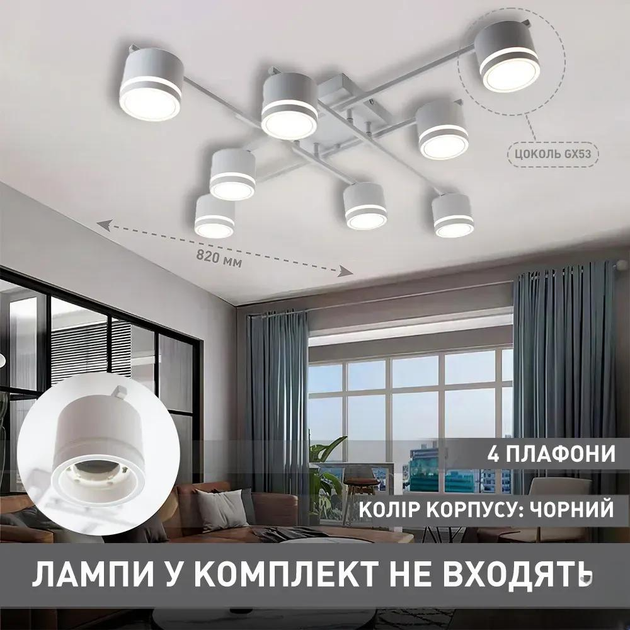 Люстра Esllse GELA 8R 820x820x140 мм біла на 8 ламп GX53 - зображення 6