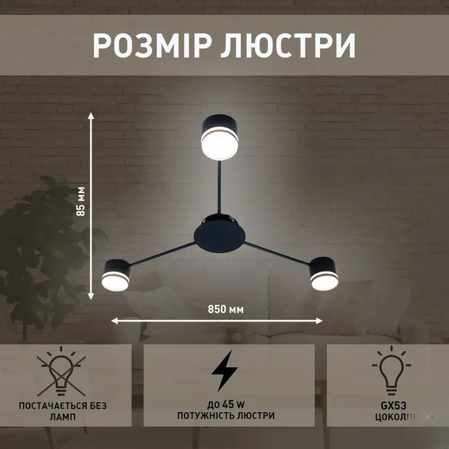 Люстра Esllse GUSTAV 3R 850x85 мм на 3 лампи GX53 чорна - зображення 6