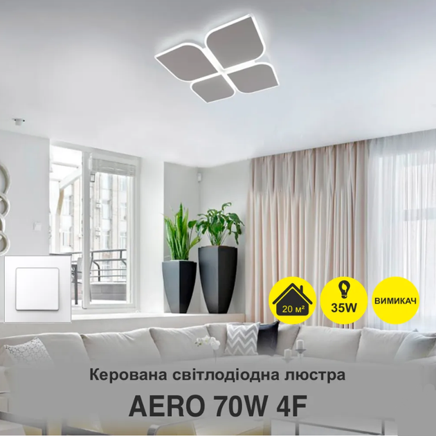 Керована світлодіодна люстра Esllse AERO 70W 4F 3000-6500K 455x455x57-WHITE-220- IP20 - зображення 2