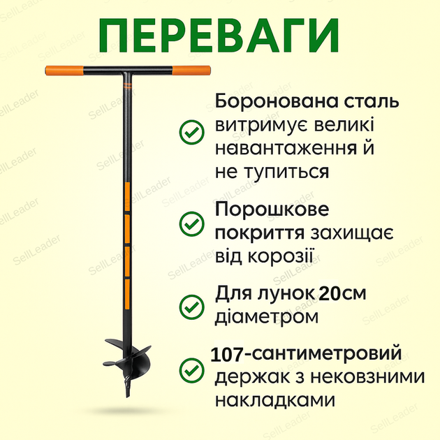 Бур с головкой Ø20см ручной для саженцев столбов и заборов шнек закаленная боровместая сталь землебур 107 см - Фото 2 Бур с головкой Ø20см ручной для саженцев столбов и заборов шнек закаленная боровместая сталь землебур 107 см - изображение 2