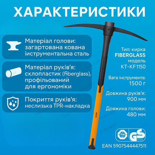 Кирка 1.5кг Fiberglass для бетона скальных пород твердых грунтов кайло кованая сталь инструмент 90см фиберглас - изображение 3