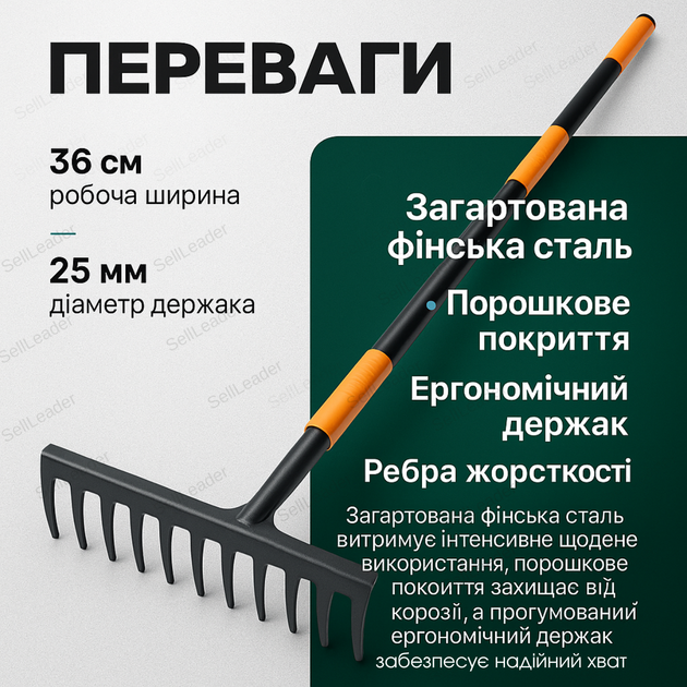 Грабли сталь закаленная для листьев клумбы сада и газона intertool 36 см инструмент металлический держатель - Фото 2 Грабли сталь закаленная для листьев клумбы сада и газона intertool 36 см инструмент металлический держатель - изображение 2
