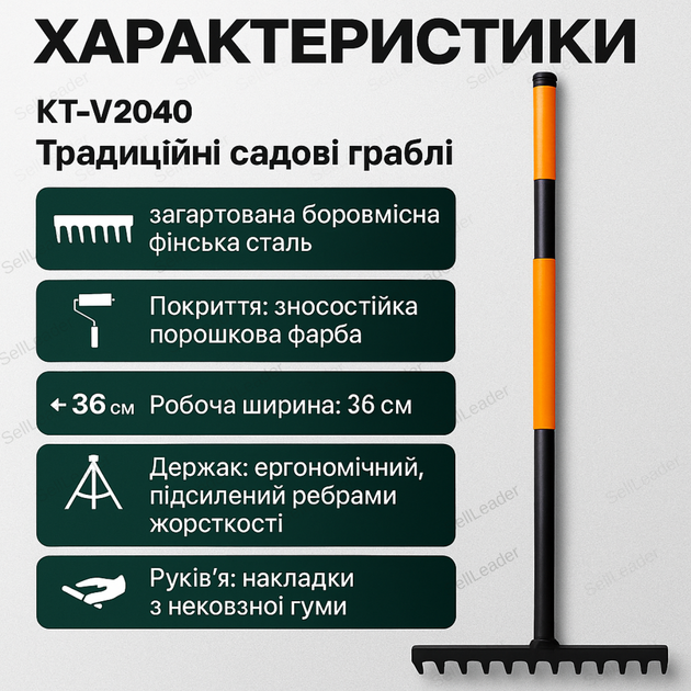 Грабли сталь закаленная для листьев клумбы сада и газона intertool 36 см инструмент металлический держатель - Фото 3 Грабли сталь закаленная для листьев клумбы сада и газона intertool 36 см инструмент металлический держатель - изображение 3