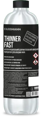 Быстрый разбавитель для алкидных красок FARBMANN THINNER FAST 0.5л - Фото 1 Быстрый разбавитель для алкидных красок FARBMANN THINNER FAST 0.5л - изображение 1