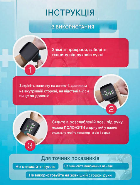 Тонометр автоматический на запястье электронный автоматический с голосовым оповещением цифровой от аккумулятора с USB зарядкой - изображение 9