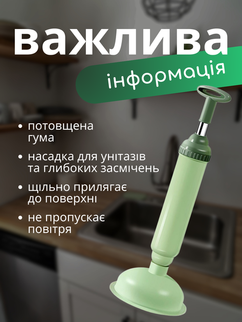 Вантуз пневматический вакуумный для унитаза раковины с насосом сантехнический пневмовантуз для устранения засоров пневмо водопроводный канализационный зеленый Hechpro зл ТБ2085 - изображение 4