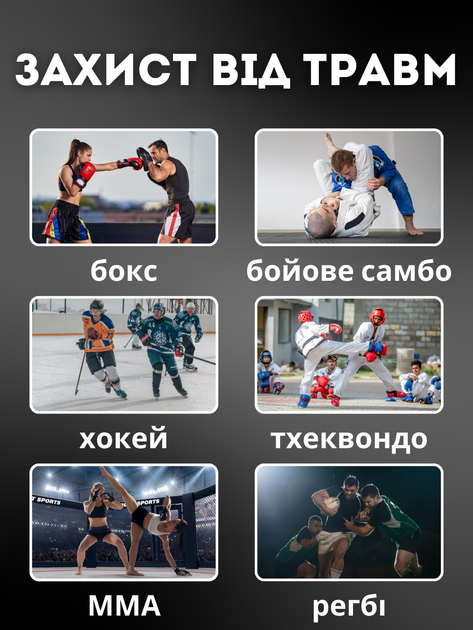 Детская капа для бокса тхэквондо карате боксерская для детей ребенка мальчика девочки подростка защитная спортивная на возвраст 6 7 8 9 10 11 лет Hechpro ТБ1708 черная белая - изображение 4