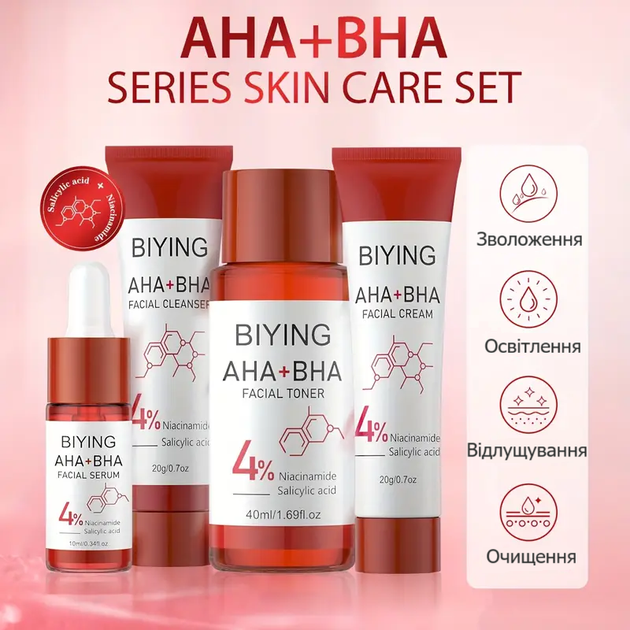Набор Avtoaks для ухода за лицом 4 в 1 "BIYING" AHA+BHA - Фото 3 Набор Avtoaks для ухода за лицом 4 в 1 "BIYING" AHA+BHA - изображение 3