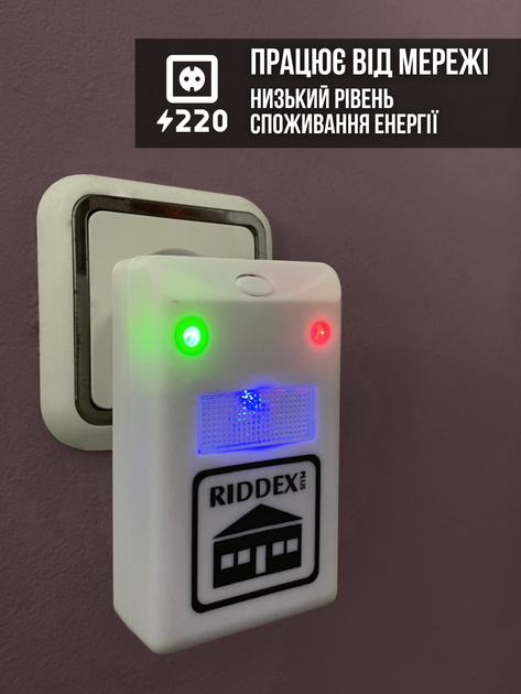 Отпугиватель тараканов насекомых комаров блох в розетку в квартире доме электромагнитный электрический отпугивающий бесшумный излучатель адаптер звуковое средство устройство прибор отпугивание от жуков клопов в домашних условиях Riddex Hechpro АНRDX1 - Фото 3 Отпугиватель тараканов насекомых комаров блох в розетку в квартире доме электромагнитный электрический отпугивающий бесшумный излучатель адаптер звуковое средство устройство прибор отпугивание от жуков клопов в домашних условиях Riddex Hechpro АНRDX1 - изображение 3