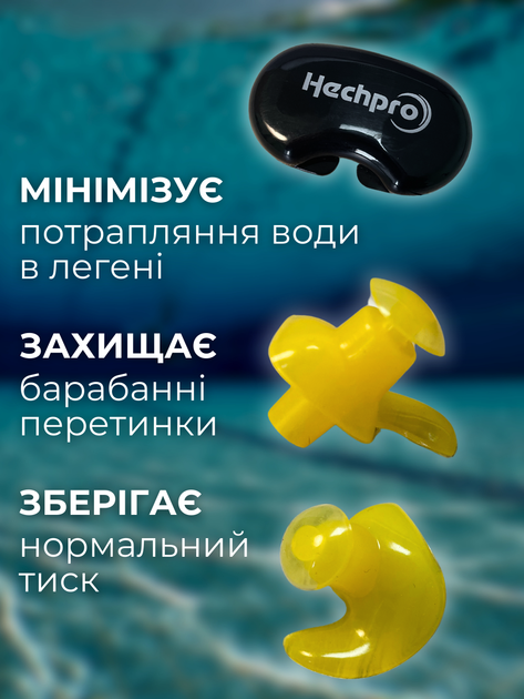 Беруши для плавания силиконовые затычки для ушей в бассейне взрослые мужские женские водные от попадания воды для дайвинга купания подводного ныряния на глубину в море речку серфинга мягкие вкладыши пробки гипоаллергенные Hechpro 2 шт АН3449 желтые - изображение 2