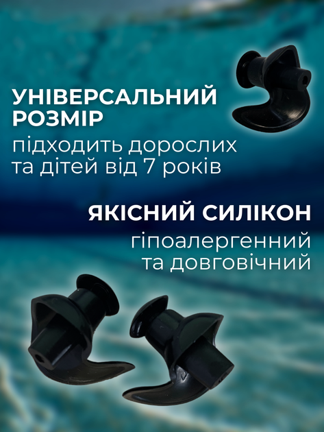 Беруши для плавания силиконовые затычки для ушей в бассейне взрослые мужские женские водные от попадания воды для дайвинга купания подводного ныряния на глубину в море речку серфинга мягкие вкладыши пробки гипоаллергенные Hechpro 2 шт АН3449 черные - изображение 3