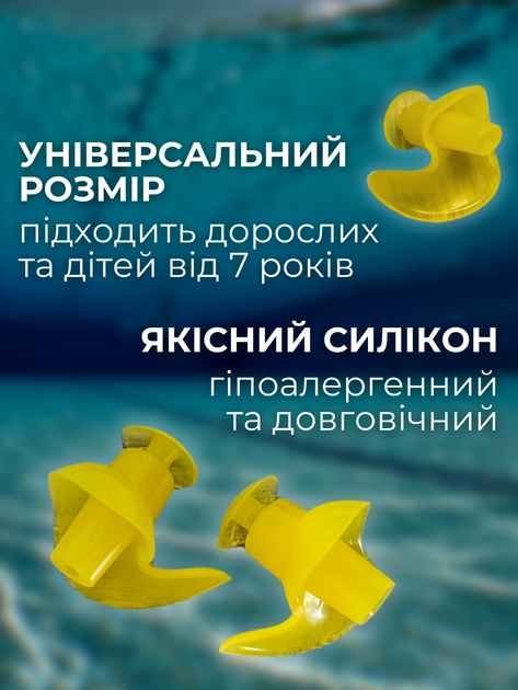 Беруши для плавания силиконовые затычки для ушей в бассейне взрослые мужские женские водные от попадания воды для дайвинга купания подводного ныряния на глубину в море речку серфинга мягкие вкладыши пробки гипоаллергенные Hechpro 2 шт АН3449 желтые - изображение 3