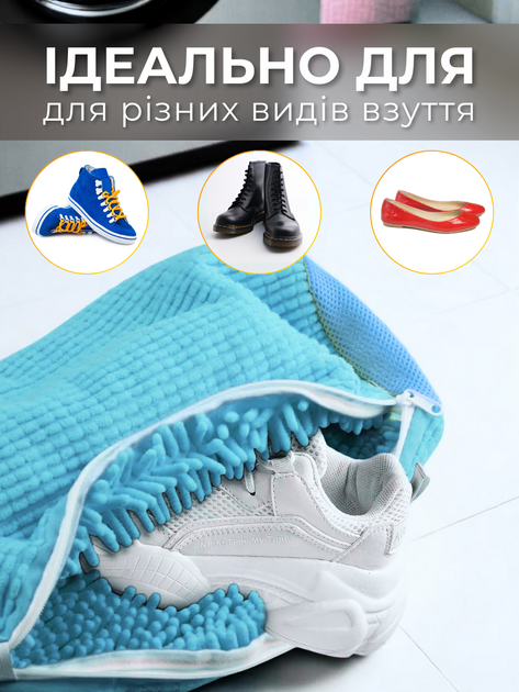 Мішок чохол для прання взуття спортивного нижньої білизни бюстгальтерів одягу речей кросівок пральний пакет для делікатної ручної стірки мішечок в машинку спеціальний компактний пакет сумка в пральню для пральної машини Hechpro АНbag11 - зображення 2