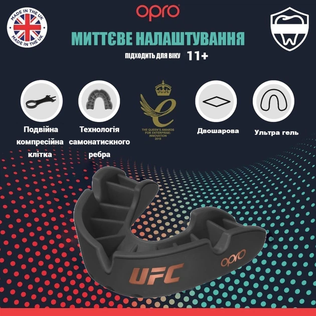 Капа OPRO Bronze UFC доросла (вік 11+) Black (ufc.102512001) - Фото 8 Капа OPRO Bronze UFC доросла (вік 11+) Black (ufc.102512001) - изображение 8