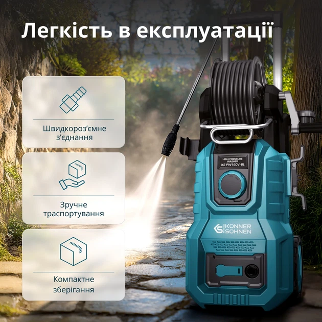 Мойка высокого давления Konner&Sohnen KS PW160V-BL - изображение 4