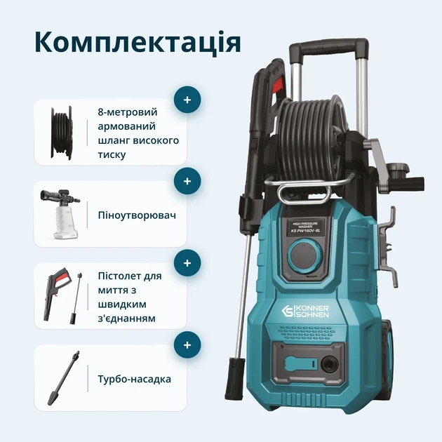 Мойка высокого давления Konner&Sohnen KS PW160V-BL - изображение 9