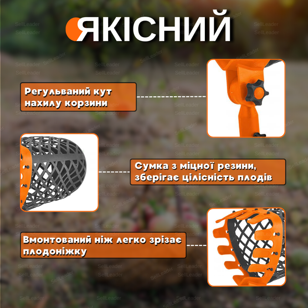 Плодосборщик инструмент садовый Bradas KT-V1532H без черенка для уборки снятия фруктов ягод яблок с дерева - изображение 3