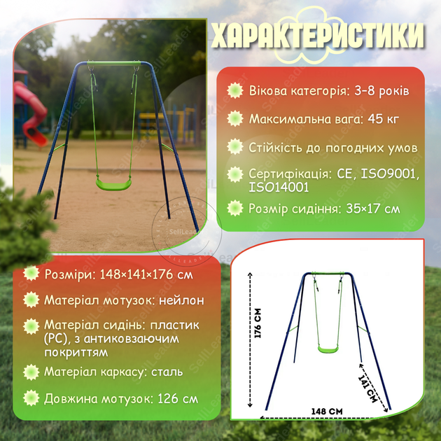 Качеля Spoko SP-S01 садовая для детей на металлических стойках для дачи улицы детского сада двора дома - Фото 2 Качеля Spoko SP-S01 садовая для детей на металлических стойках для дачи улицы детского сада двора дома - изображение 2