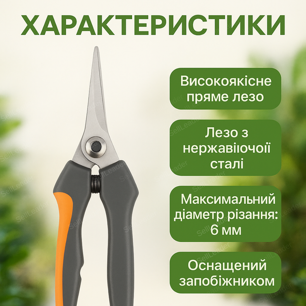 Секатор с прямым лезвием нержавеющий для цветов кустарников флористический 6мм срез кусторез замок безопасный - Фото 3 Секатор с прямым лезвием нержавеющий для цветов кустарников флористический 6мм срез кусторез замок безопасный - изображение 3