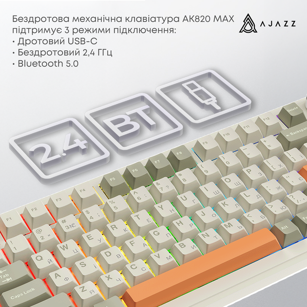 Клавиатура механическая беспроводная Ajazz AK820 MAX Flying Fish Switch RGB Wireless/Bluetooth/USB Beige (AK820MAX-FF-R) - Фото 5 Клавиатура механическая беспроводная Ajazz AK820 MAX Flying Fish Switch RGB Wireless/Bluetooth/USB Beige (AK820MAX-FF-R) - изображение 5