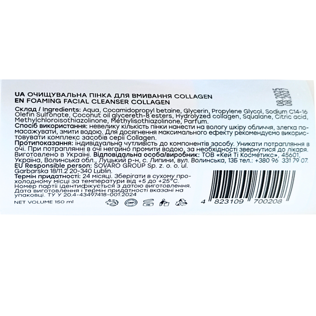 Пінка для вмивання Hollyskin Collagen Foaming Facial Cleanser з колагеном, 150 мл - Фото 2 Пінка для вмивання Hollyskin Collagen Foaming Facial Cleanser з колагеном, 150 мл - изображение 2