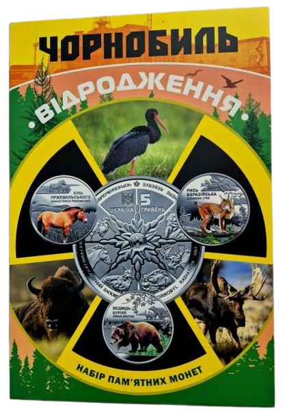 Сувенірна упаковка альбом для серії пам`ятних монет НБУ "Чорнобиль. Відродження." - Фото 1 Сувенірна упаковка альбом для серії пам`ятних монет НБУ "Чорнобиль. Відродження." - изображение 1