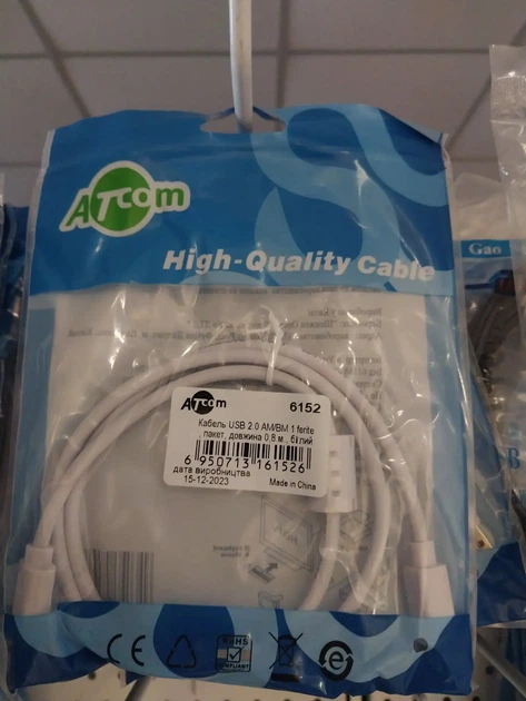 Кабель ATCOM USB AM - USB BM 0.8 м white 6152 - Фото 2 Кабель ATCOM USB AM - USB BM 0.8 м white 6152 - изображение 2