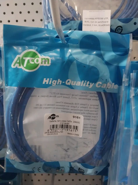 Патч-корд ATCOM RJ45 - RJ45 UTP Cat.5e 2m blue 9161 - изображение 3