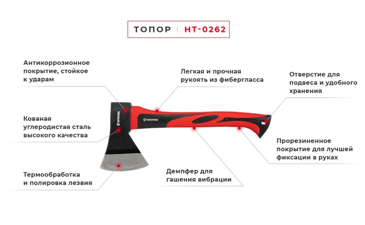 Топор, 800 г, ручка из фибергласса INTERTOOL HT-0262 - Фото 11 Топор, 800 г, ручка из фибергласса INTERTOOL HT-0262 - изображение 11