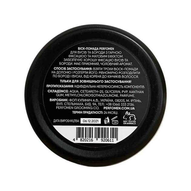 Віск-помада для бороди PerfomeN Beard Wax-Pomade 45 мл - зображення 4