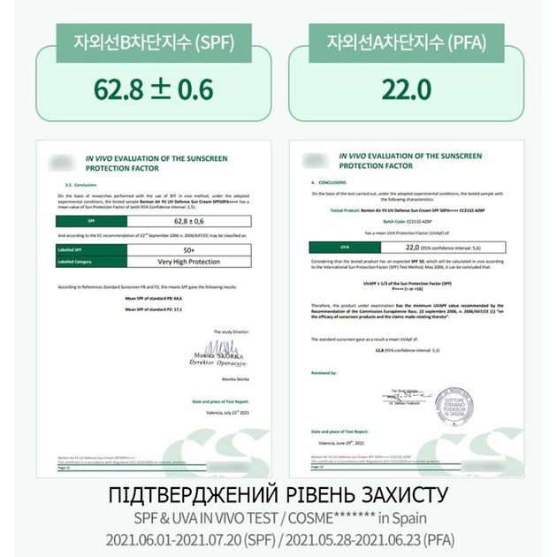 Сонцезахисний крем з Центелою Benton Air Fit UV defense Sun Cream SPF50+/PA++++, 12 мл - Фото 3 Сонцезахисний крем з Центелою Benton Air Fit UV defense Sun Cream SPF50+/PA++++, 12 мл - изображение 3