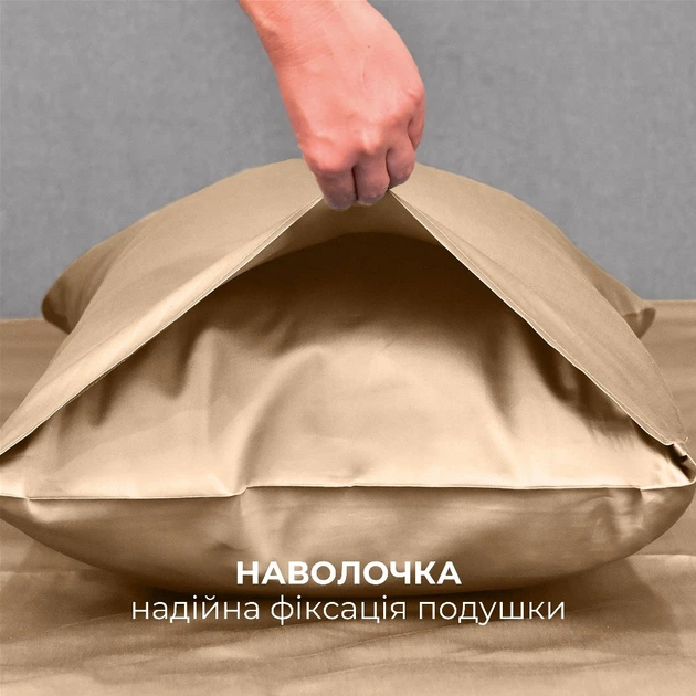 Комплект постельного белья IDEIA Евро 200х220 см Сатин Хлопок Премиум Бежевый (4820227289905) - Фото 8 Комплект постельного белья IDEIA Евро 200х220 см Сатин Хлопок Премиум Бежевый (4820227289905) - изображение 8