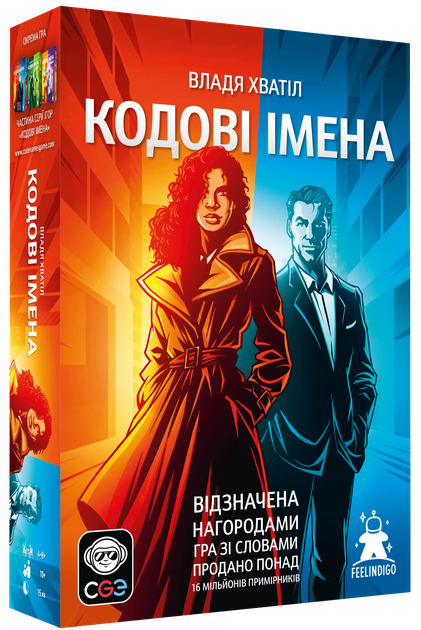 Настільна гра FeelIndigo Кодові імена: гра слів (Codenames) - Фото 2 Настільна гра FeelIndigo Кодові імена: гра слів (Codenames) - зображення 2