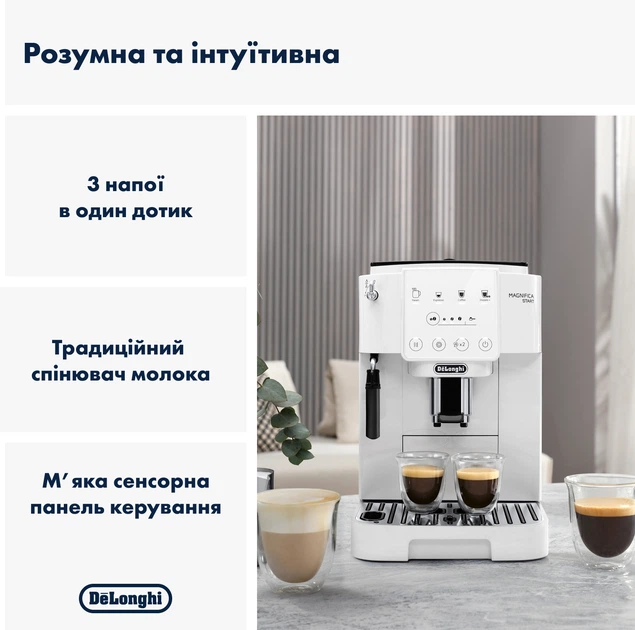Кофемашина Delonghi Magnifica Start ECAM 220.21 WW – фото, отзывы
