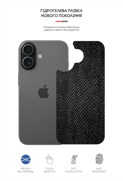 Захисна плівка ArmorStandart для смартфона Apple iPhone 17 на задню панель Snake (ARM86194) - Фото 2 Захисна плівка ArmorStandart для смартфона Apple iPhone 17 на задню панель Snake (ARM86194) - зображення 2