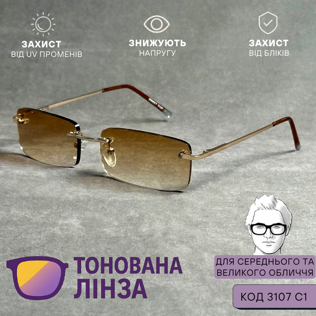Мужские очки для зрения, тонированные, солнцезащитные, безоправная оправа. Код 3107 -5.5 - Фото 3 Мужские очки для зрения, тонированные, солнцезащитные, безоправная оправа. Код 3107 -5.5 - изображение 3