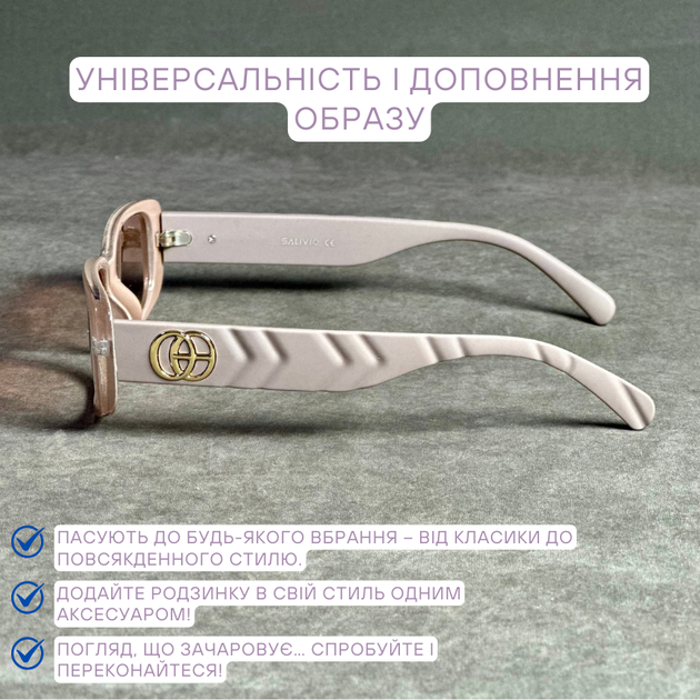 Жіночі сонцезахисні окуляри з градієнтом для зору, для далини та читання, код 0053, бежеві +3.0 - зображення 9