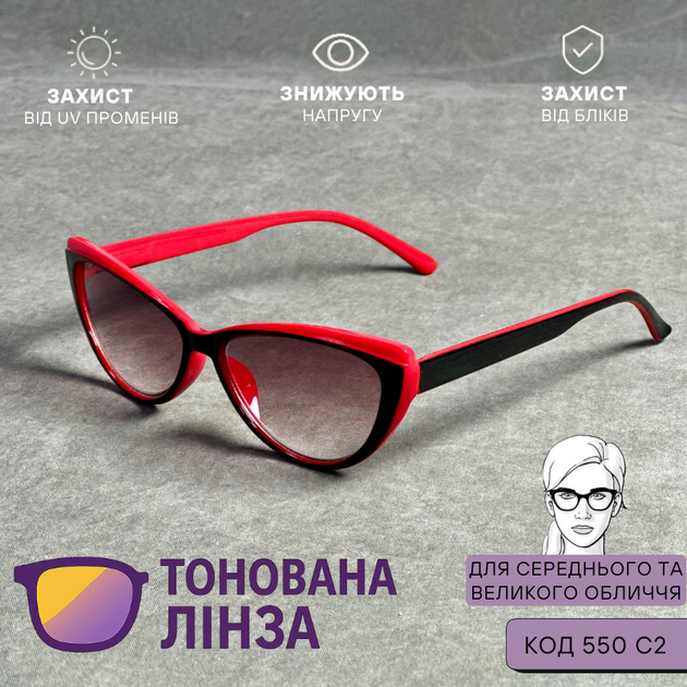 Тоновані жіночі окуляри для зору з плюсовими діоптріями, чорно-червона оправа, стильні та зручні. Код 550 -1.25 - зображення 2